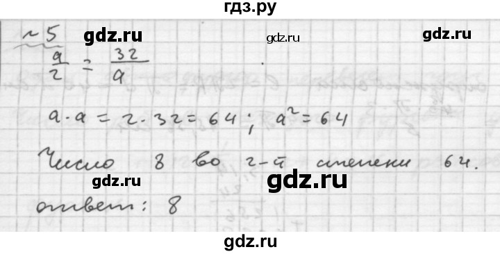 ГДЗ по математике 6 класс Ершова Самостоятельные и контрольные работы контрольная работа / К-6 - А1, Решебник №2 2015