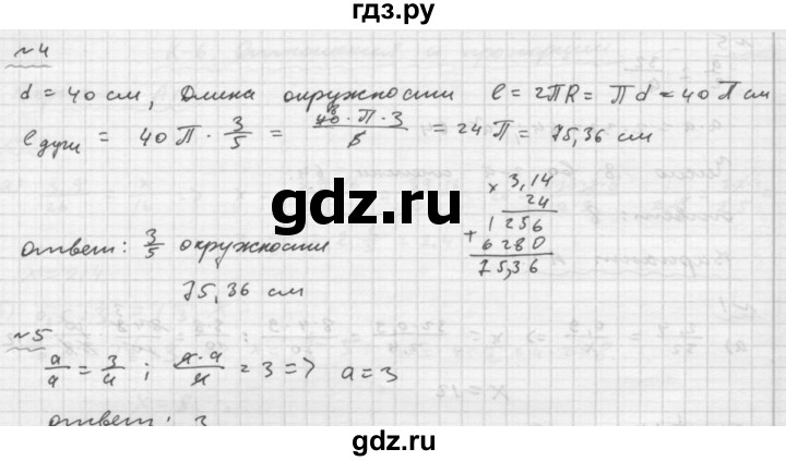 ГДЗ по математике 6 класс Ершова Самостоятельные и контрольные работы контрольная работа / К-6 - А2, Решебник №2 2015