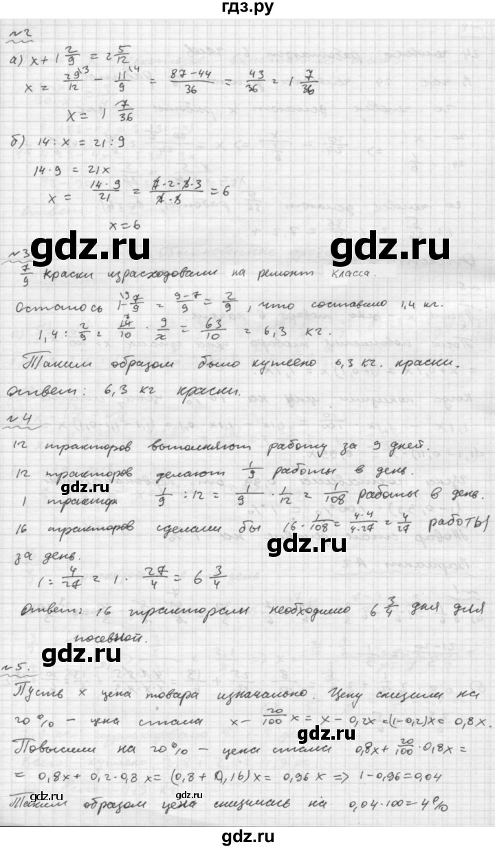 ГДЗ по математике 6 класс Ершова Самостоятельные и контрольные работы контрольная работа / К-7 - А2, Решебник №2 2015