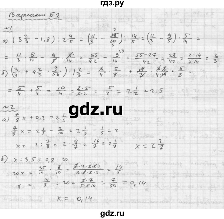 ГДЗ по математике 6 класс Ершова Самостоятельные и контрольные работы контрольная работа / К-7 - Б2, Решебник №2 2015