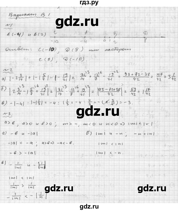 ГДЗ по математике 6 класс Ершова Самостоятельные и контрольные работы контрольная работа / К-8 - В1, Решебник №2 2015