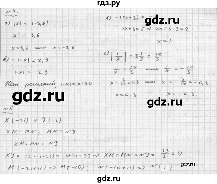 ГДЗ по математике 6 класс Ершова Самостоятельные и контрольные работы контрольная работа / К-8 - В1, Решебник №2 2015