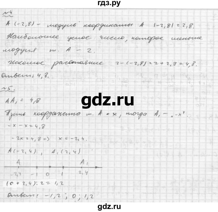 ГДЗ по математике 6 класс Ершова Самостоятельные и контрольные работы контрольная работа / К-9 - Б2, Решебник №2 2015
