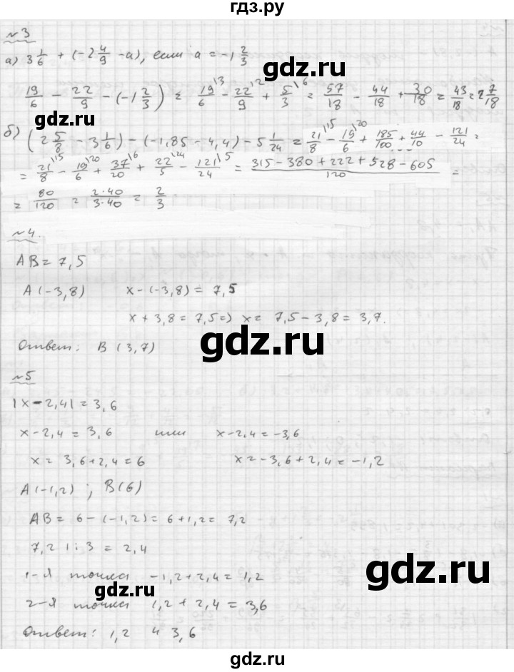 ГДЗ по математике 6 класс Ершова Самостоятельные и контрольные работы контрольная работа / К-9 - В1, Решебник №2 2015