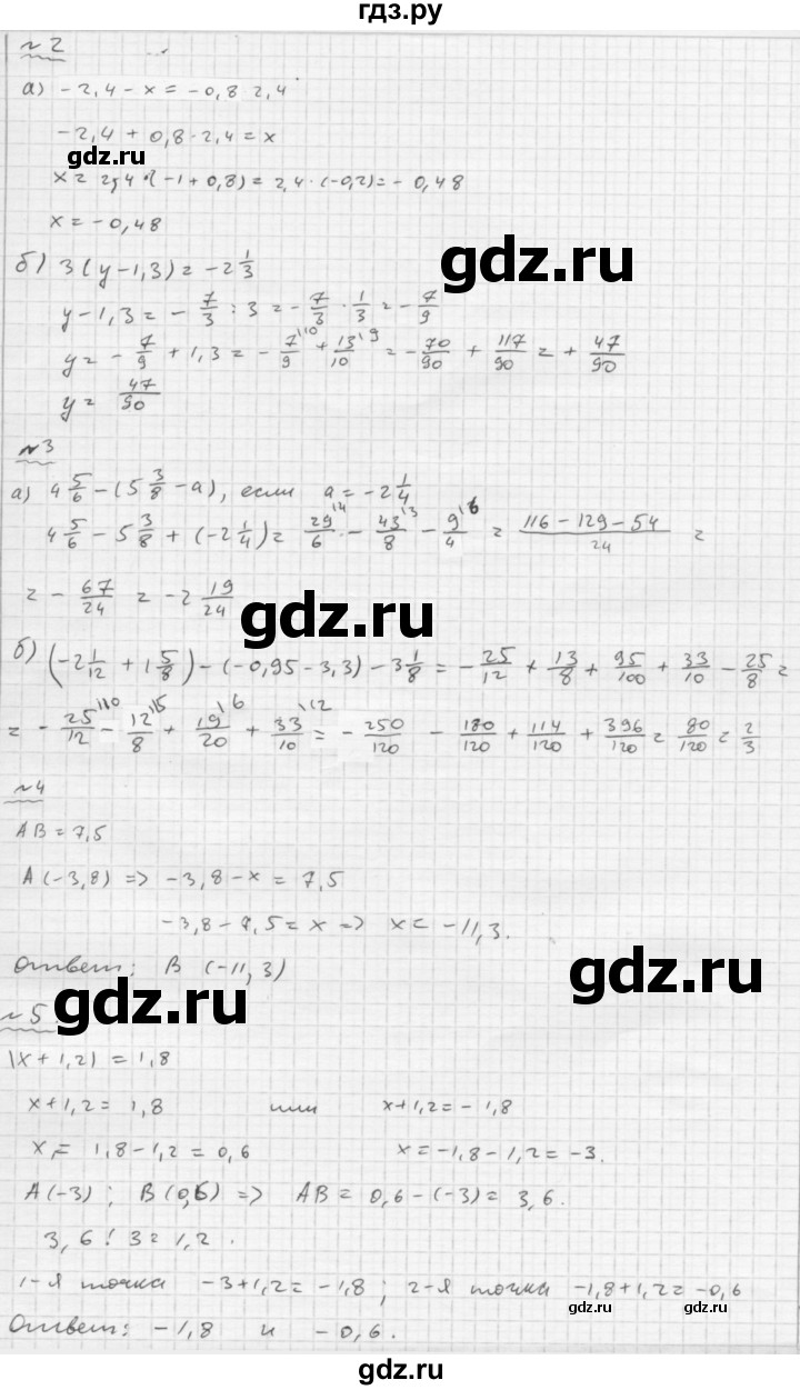 ГДЗ по математике 6 класс Ершова Самостоятельные и контрольные работы контрольная работа / К-9 - В2, Решебник №2 2015