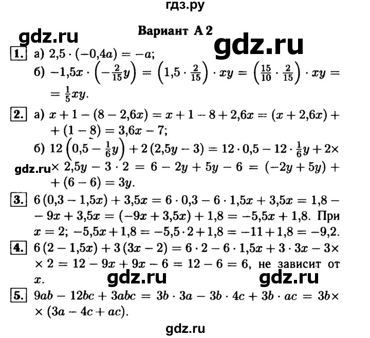 ГДЗ по математике 6 класс Ершова Самостоятельные и контрольные работы самостоятельная работа / С-30 - А2, Решебник №1 2015