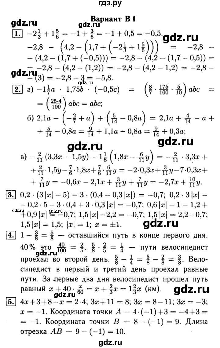 ГДЗ по математике 6 класс Ершова Самостоятельные и контрольные работы контрольная работа / К-11 - В1, Решебник №1 2015