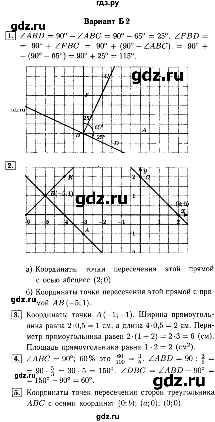 ГДЗ по математике 6 класс Ершова Самостоятельные и контрольные работы контрольная работа / К-13 - Б2, Решебник №1 2015