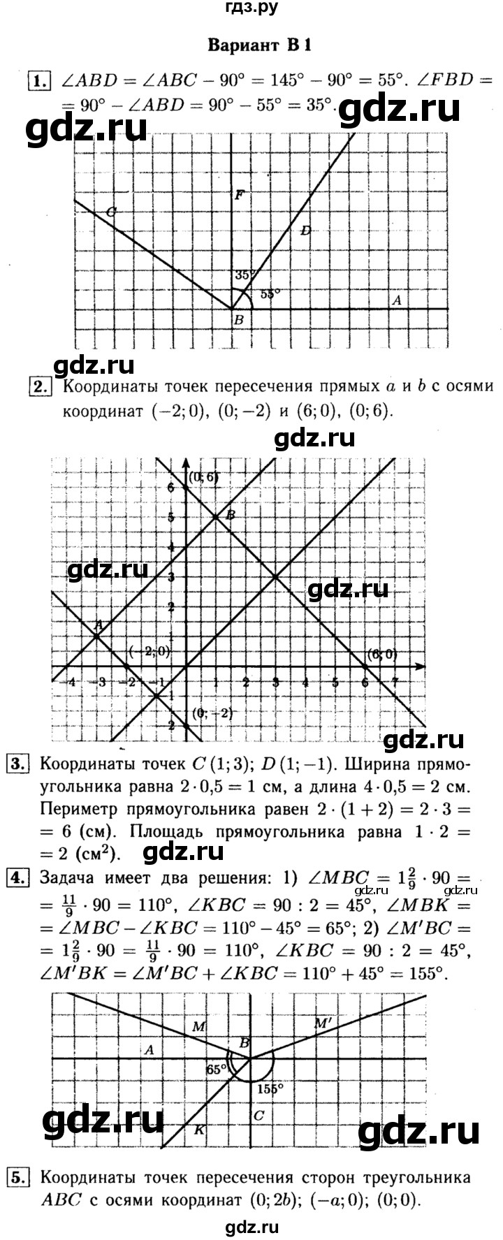ГДЗ по математике 6 класс Ершова Самостоятельные и контрольные работы контрольная работа / К-13 - В1, Решебник №1 2015