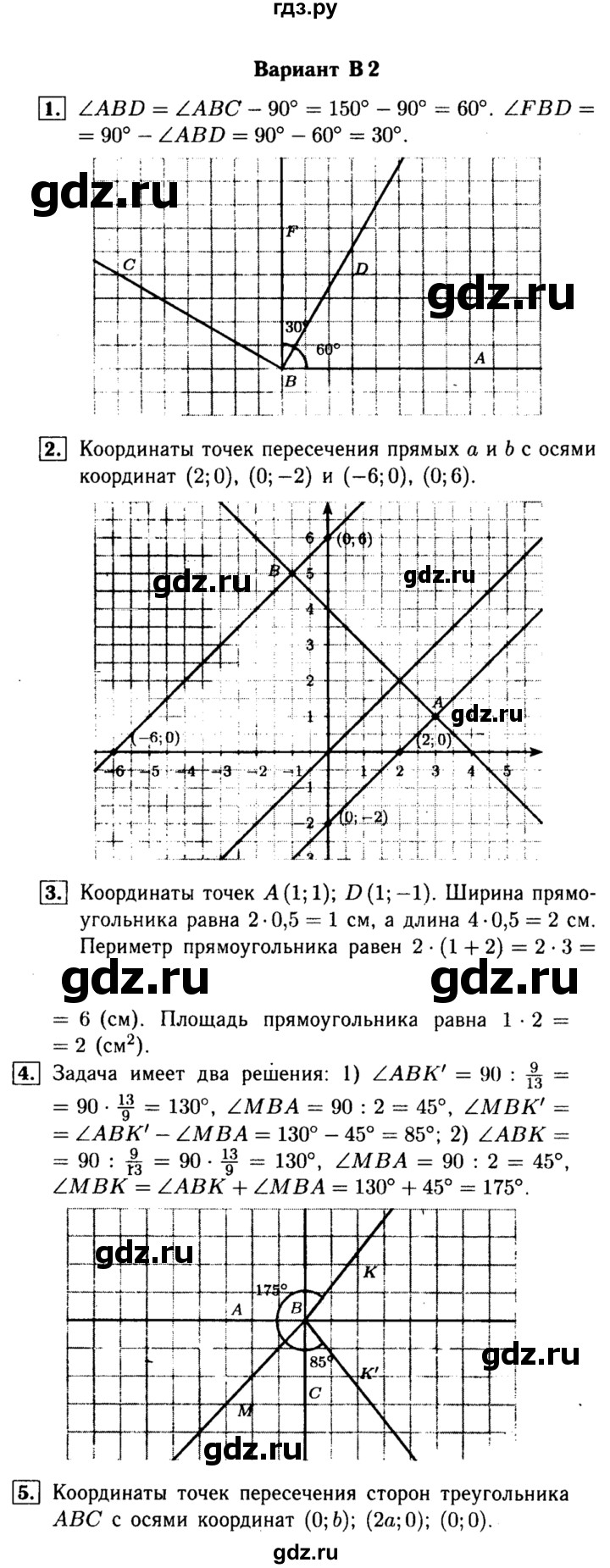 ГДЗ по математике 6 класс Ершова Самостоятельные и контрольные работы контрольная работа / К-13 - В2, Решебник №1 2015