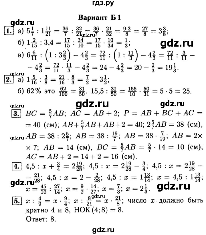 ГДЗ по математике 6 класс Ершова Самостоятельные и контрольные работы контрольная работа / К-5 - Б1, Решебник №1 2015