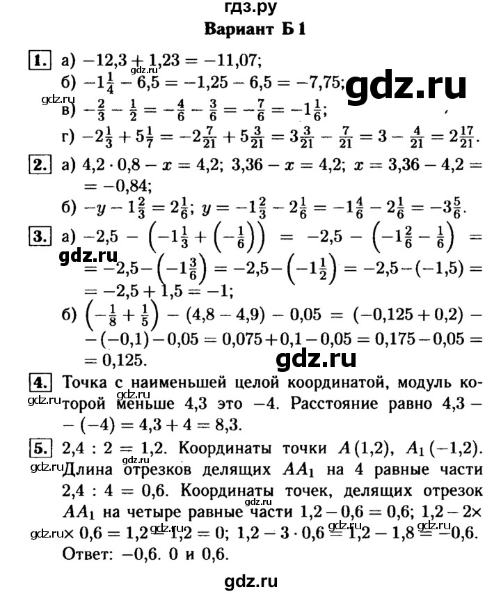 ГДЗ по математике 6 класс Ершова Самостоятельные и контрольные работы контрольная работа / К-9 - Б1, Решебник №1 2015