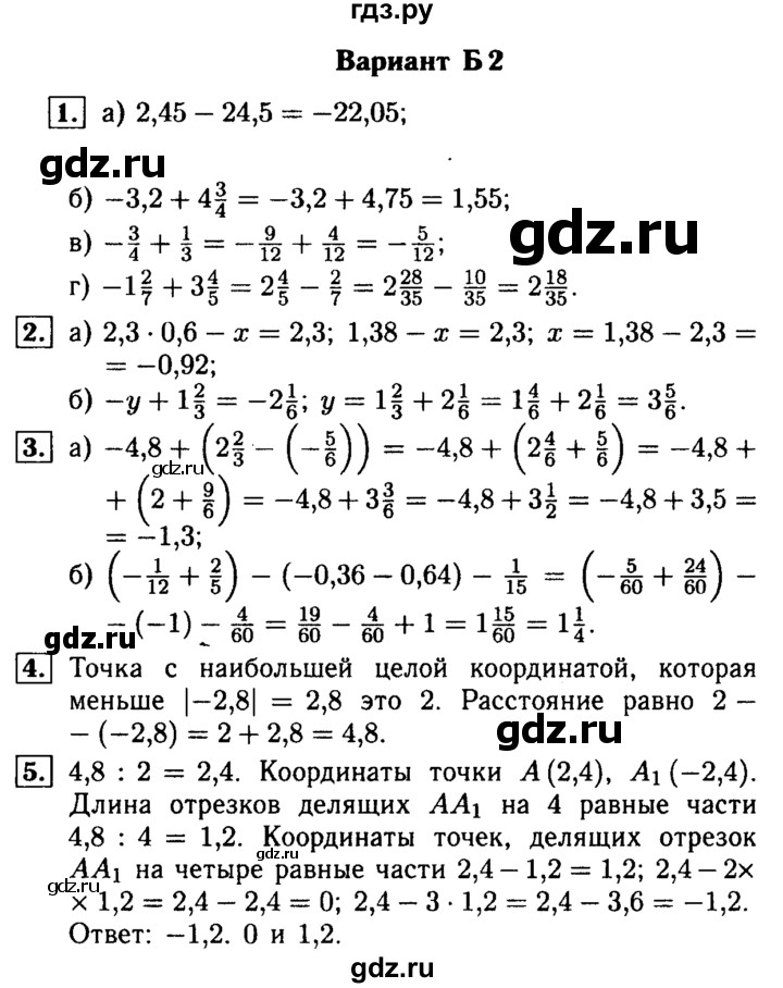 ГДЗ по математике 6 класс Ершова Самостоятельные и контрольные работы контрольная работа / К-9 - Б2, Решебник №1 2015