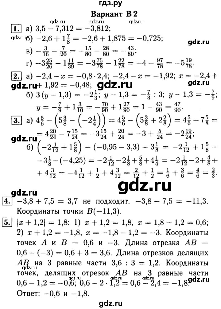 ГДЗ по математике 6 класс Ершова Самостоятельные и контрольные работы контрольная работа / К-9 - В2, Решебник №1 2015