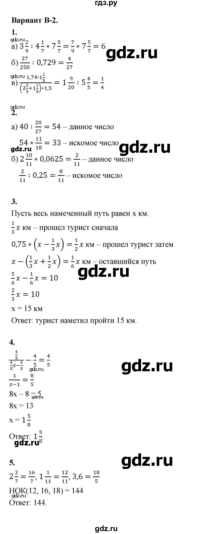 ГДЗ по математике 6 класс Ершова Самостоятельные и контрольные работы контрольная работа / К-5 - В2, Решебник 2024