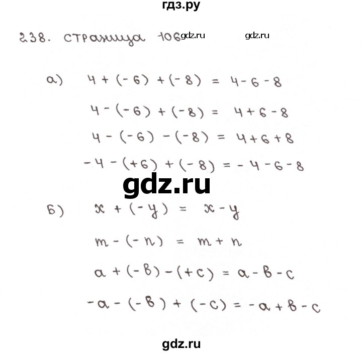 ГДЗ по математике 6 класс Бунимович тетрадь тренажёр  упражнение - 238, Решебник №1