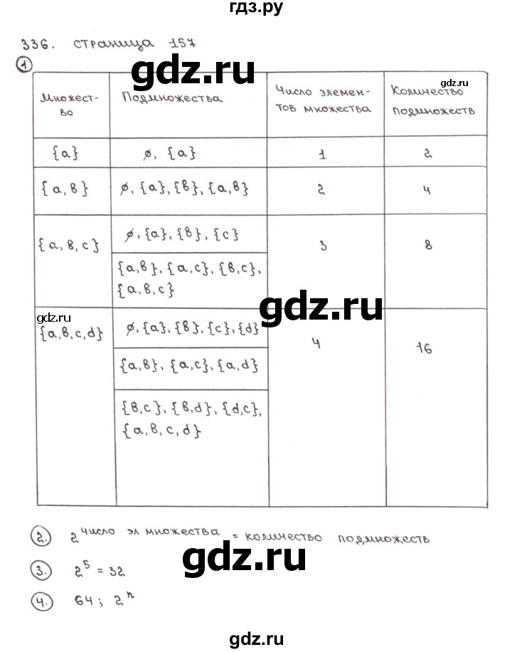 ГДЗ по математике 6 класс Бунимович тетрадь тренажёр  упражнение - 336, Решебник №1