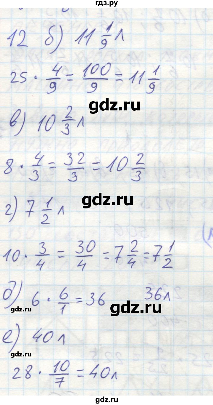 ГДЗ по математике 6 класс Бунимович тетрадь тренажёр  упражнение - 12, Решебник №2