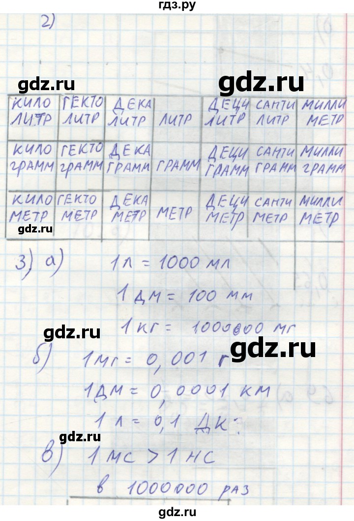 ГДЗ по математике 6 класс Бунимович тетрадь тренажёр  упражнение - 67, Решебник №2