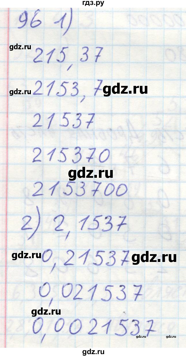 ГДЗ по математике 6 класс Бунимович тетрадь тренажёр  упражнение - 96, Решебник №2