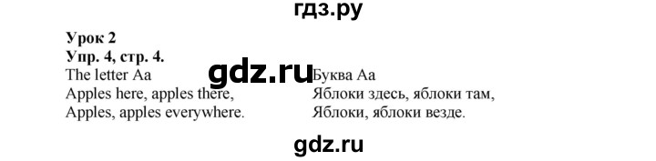 ГДЗ по английскому языку 2 класс Биболетова рабочая тетрадь с контрольными работами Enjoy English страница - 4, Решебник 2016 №1