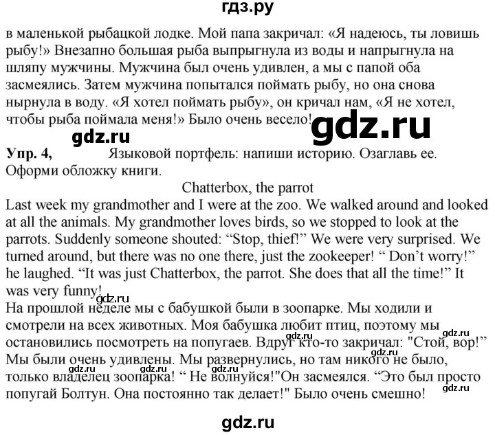 ГДЗ по английскому языку 4 класс  Быкова Spotlight  часть 2. страница - 27 (95), Решебник к учебнику 2021