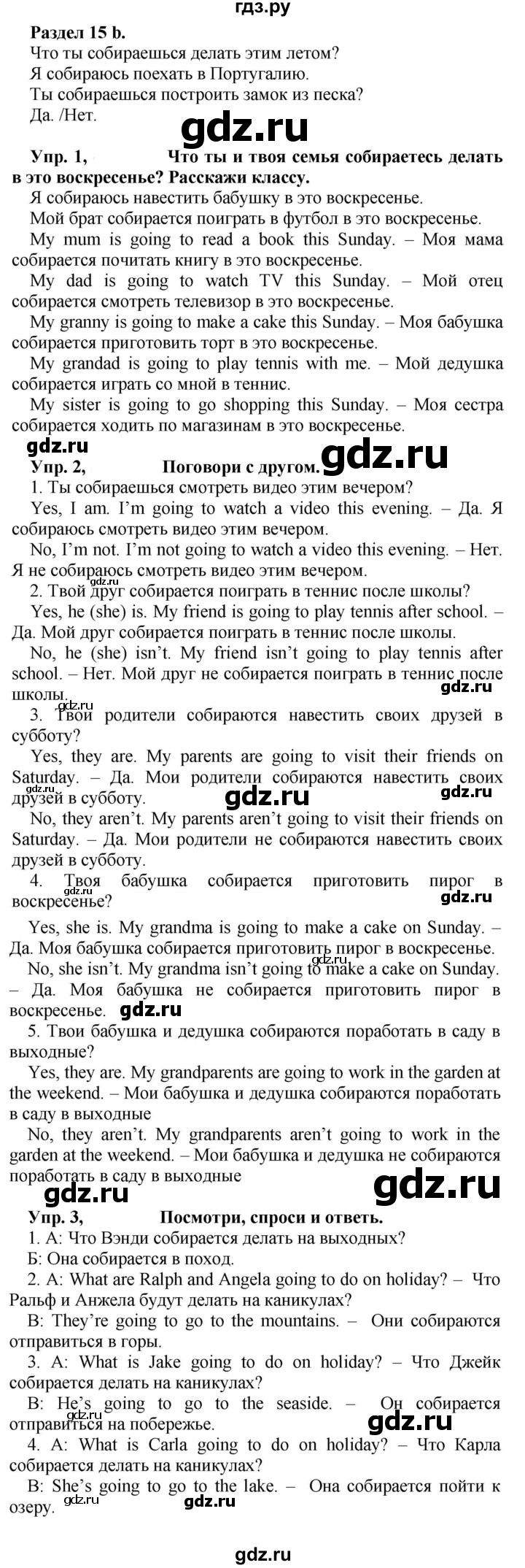 ГДЗ по английскому языку 4 класс  Быкова Spotlight  часть 2. страница - 56 (124), Решебник к учебнику 2023