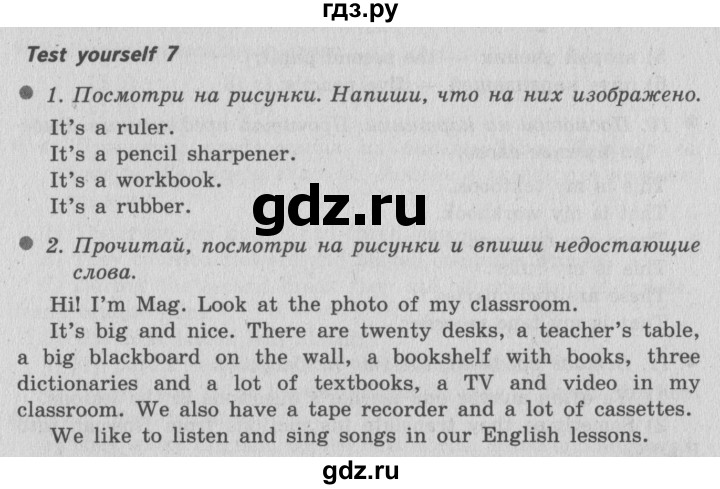 ГДЗ по английскому языку 4 класс  Биболетова Enjoy English  страница - 117, Решебник №2