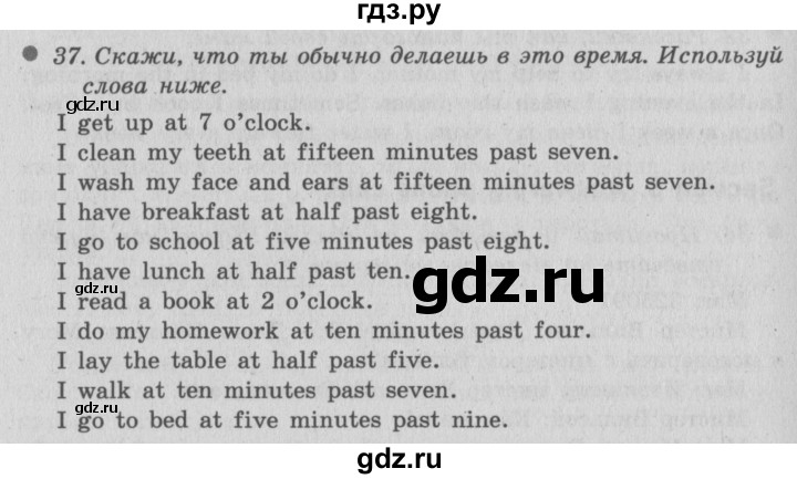 ГДЗ по английскому языку 4 класс  Биболетова Enjoy English  страница - 77, Решебник №2
