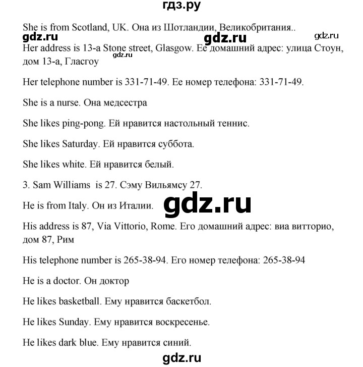 ГДЗ по английскому языку 5 класс  Афанасьева   страница - 239, Решебник №1