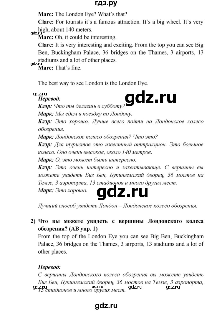 ГДЗ по английскому языку 5 класс  Кузовлев   страница - 135, Решебник №1 к учебнику 2015