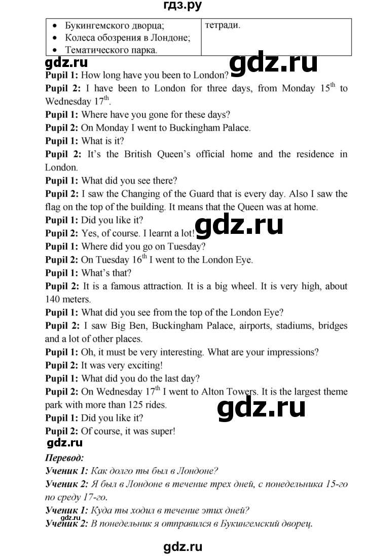 ГДЗ по английскому языку 5 класс  Кузовлев   страница - 148, Решебник №1 к учебнику 2015