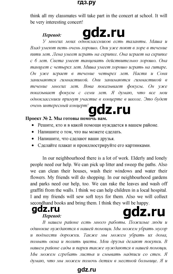 ГДЗ по английскому языку 5 класс  Кузовлев   страница - 52, Решебник №1 к учебнику 2015