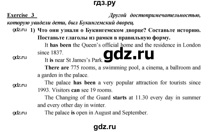 ГДЗ по английскому языку 5 класс  Кузовлев   страница - 146, Решебник к учебнику 2023