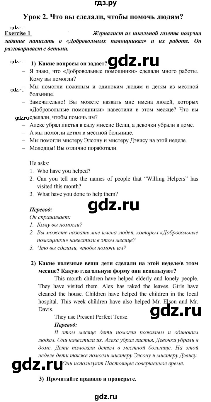 ГДЗ по английскому языку 5 класс  Кузовлев   страница - 43, Решебник к учебнику 2023