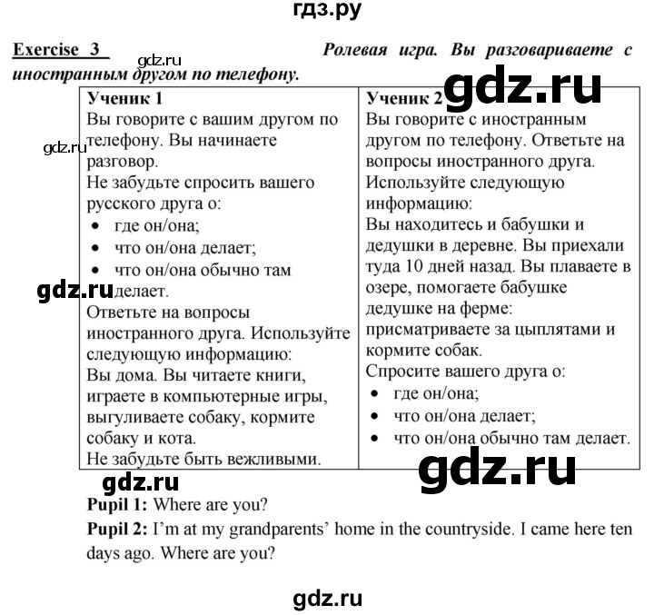 ГДЗ по английскому языку 5 класс  Кузовлев   страница - 74, Решебник к учебнику 2023