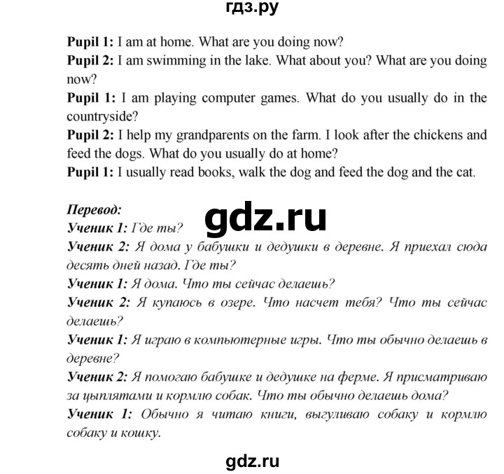 ГДЗ по английскому языку 5 класс  Кузовлев   страница - 74, Решебник к учебнику 2023
