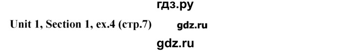 ГДЗ по английскому языку 5‐6 класс  Биболетова   unit 1 / section 1-4 - 4, Решебник №1
