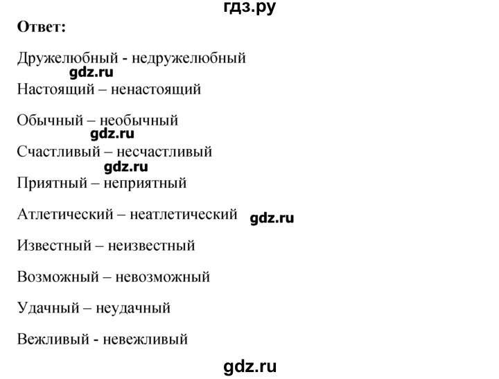 ГДЗ по английскому языку 5‐6 класс  Биболетова   unit 3 / section 1-3 - 8, Решебник №1