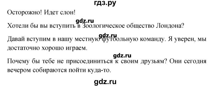 ГДЗ по английскому языку 5‐6 класс  Биболетова   unit 6 / section 1-4 - 8, Решебник №1