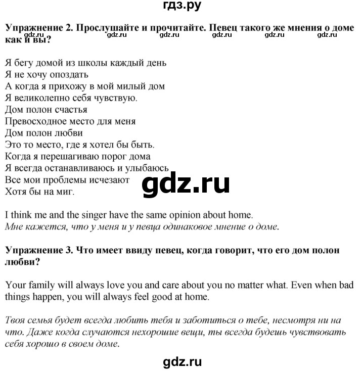 ГДЗ по английскому языку 5 класс Ваулина Spotlight страница - song sheets 1, Решебник 2025