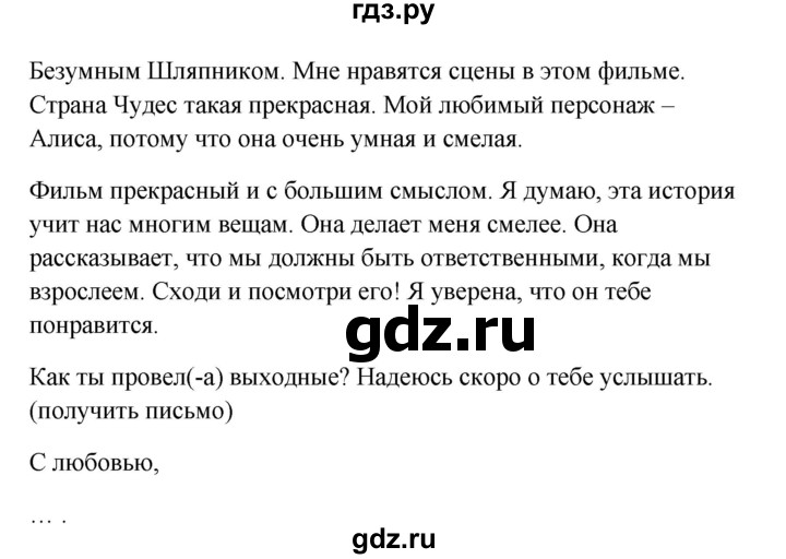 ГДЗ по английскому языку 5 класс Ваулина Spotlight страница - 110, Решебник 2022
