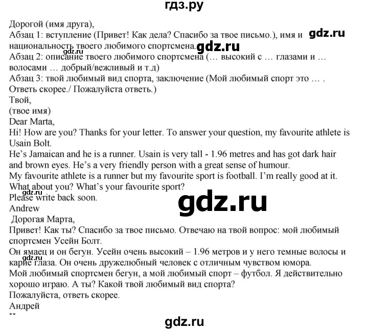 ГДЗ по английскому языку 5 класс Баранова  Углубленный уровень страница - 23, Решебник к учебнику 2015
