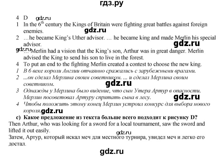 ГДЗ по английскому языку 5 класс Баранова  Углубленный уровень страница - 88, Решебник к учебнику 2015