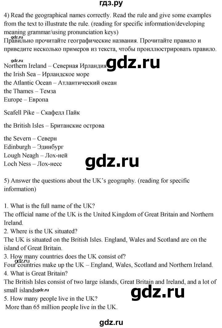 ГДЗ по английскому языку 6 класс  Кузовлев   reading section - 7, Решебник к учебнику 2023
