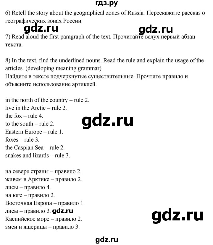 ГДЗ по английскому языку 6 класс  Кузовлев   reading section - 8, Решебник к учебнику 2023