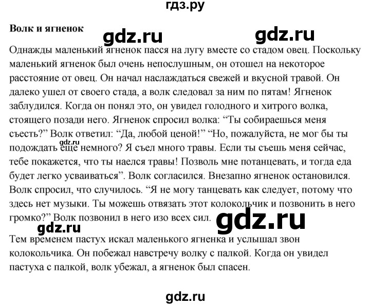 ГДЗ по английскому языку 6 класс  Ваулина Рабочая тетрадь  страница - 84, Решебник к тетради 2023