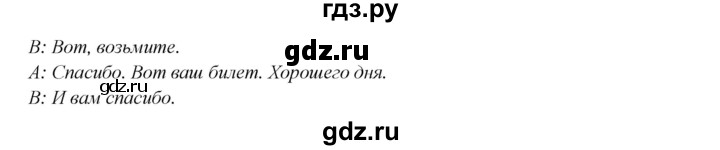 ГДЗ по английскому языку 6 класс  Баранова  Углубленный уровень страница - 13, Решебник к учебнику 2023