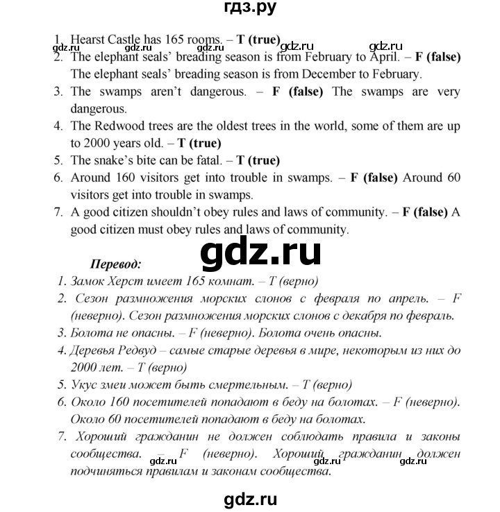 ГДЗ по английскому языку 6 класс  Баранова  Углубленный уровень страница - 21, Решебник к учебнику 2023