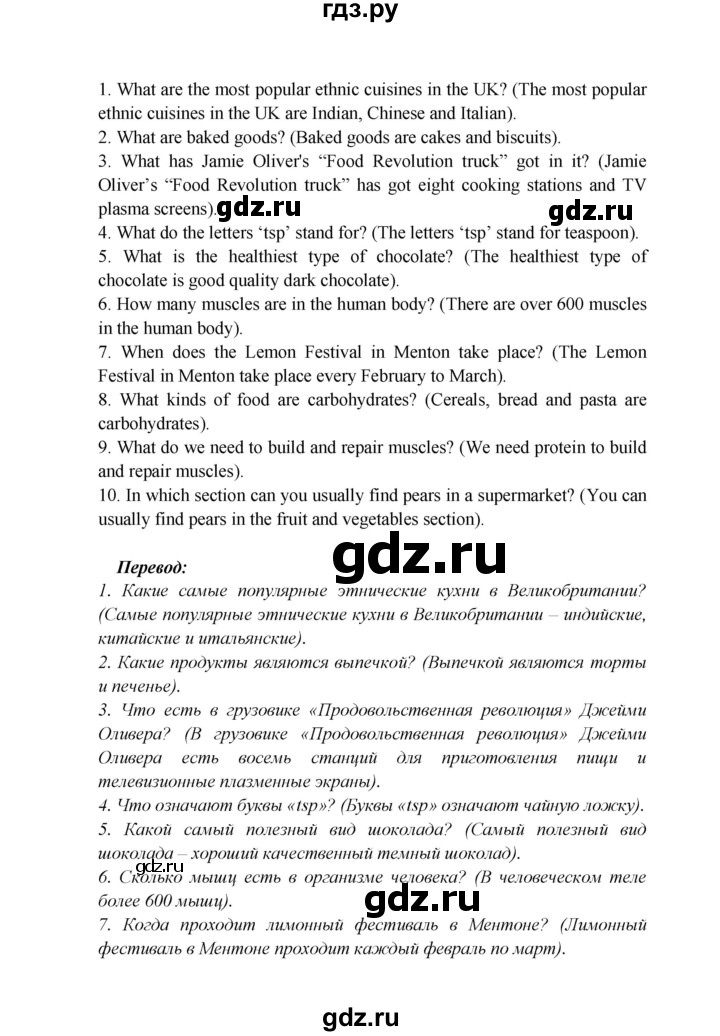 ГДЗ по английскому языку 6 класс  Баранова  Углубленный уровень страница - 39, Решебник к учебнику 2023